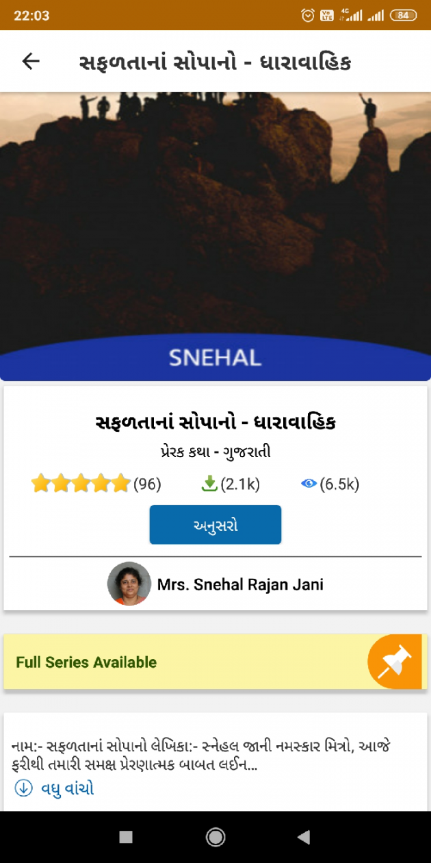 Gujarati Thank You by Tr. Mrs. Snehal Jani : 111702844