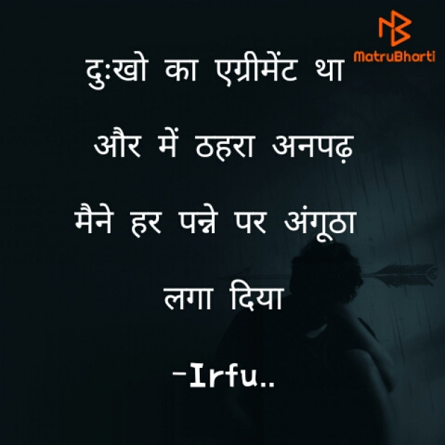 Hindi Thank You by Irfan .. : 111702893