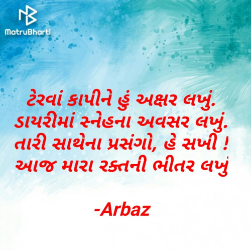 Post by Arbaz on 08-May-2021 03:28am