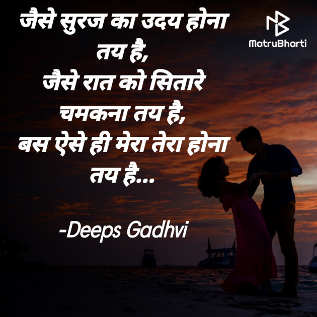 Hindi Good Morning by Deeps Gadhvi : 111702963