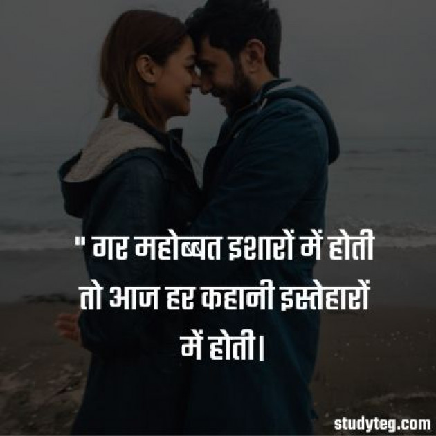 Hindi Shayri by anand saini : 111702968