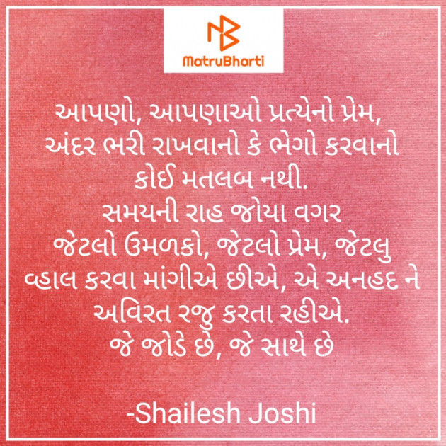 Gujarati Thought by Shailesh Joshi : 111702981