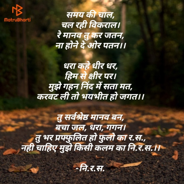 Hindi Poem by Rajat Singhal : 111702986