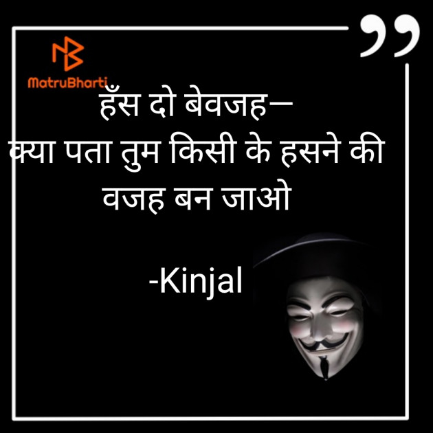 Hindi Whatsapp-Status by Kinjal : 111703023