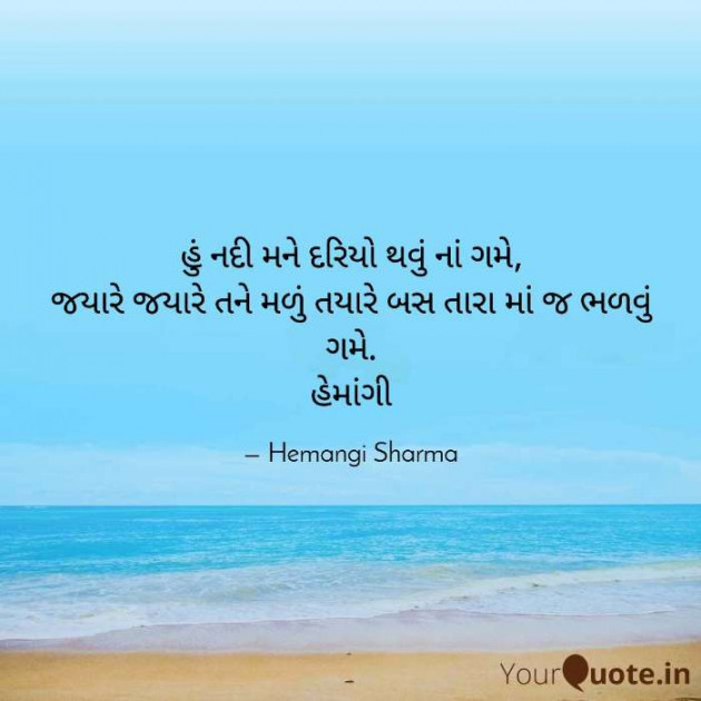 English Shayri by Hemangi Sharma : 111703025