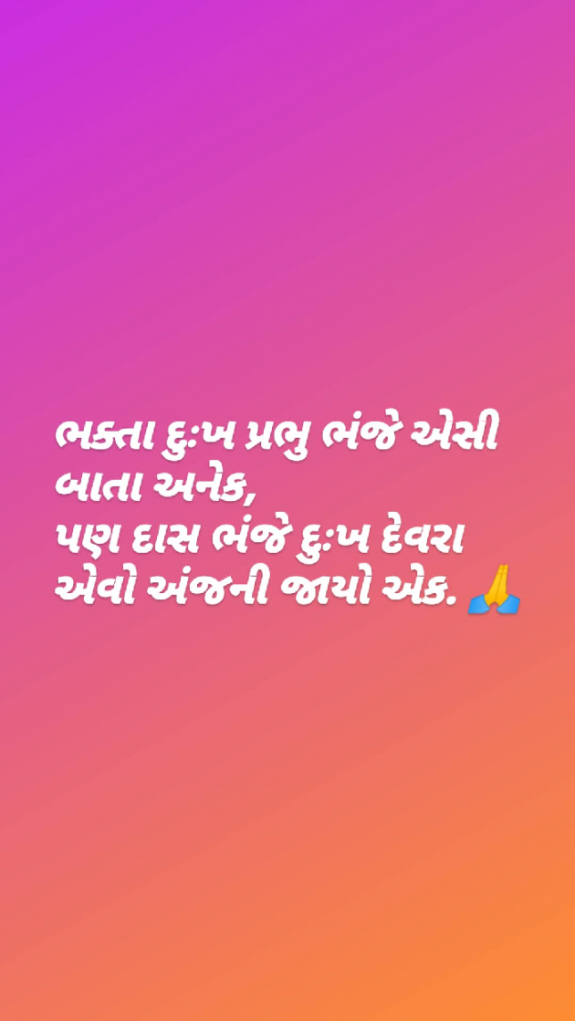 Gujarati Religious by Taran_Goswami : 111703052