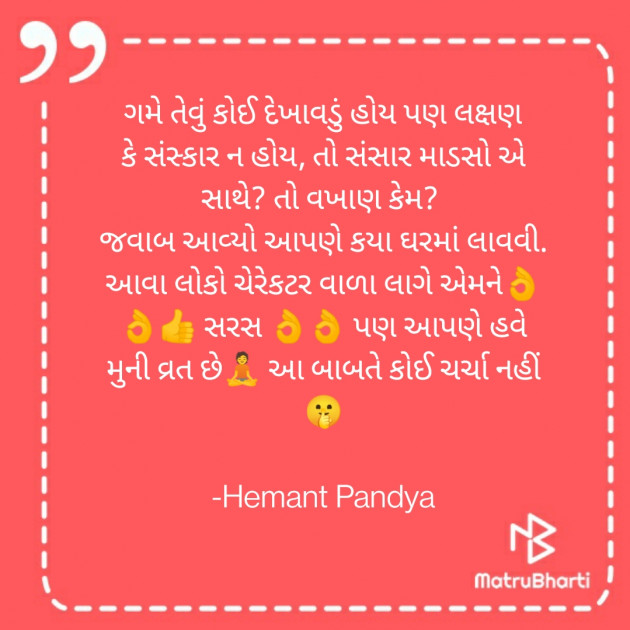 Gujarati Jokes by Hemant Pandya : 111703059