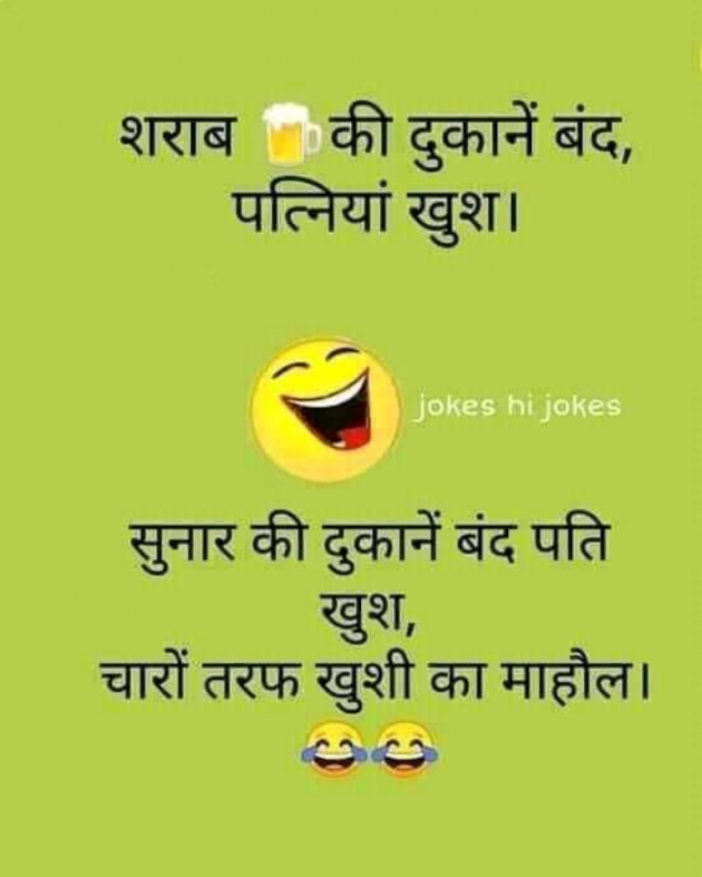Hindi Jokes by SUBHASH : 111703116