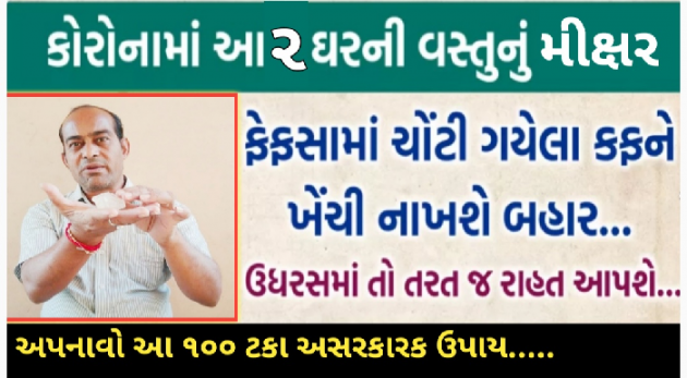 Gujarati Thought by Anil Mistry https://www.youtube.com/c/BHRAMGYAN : 111703142