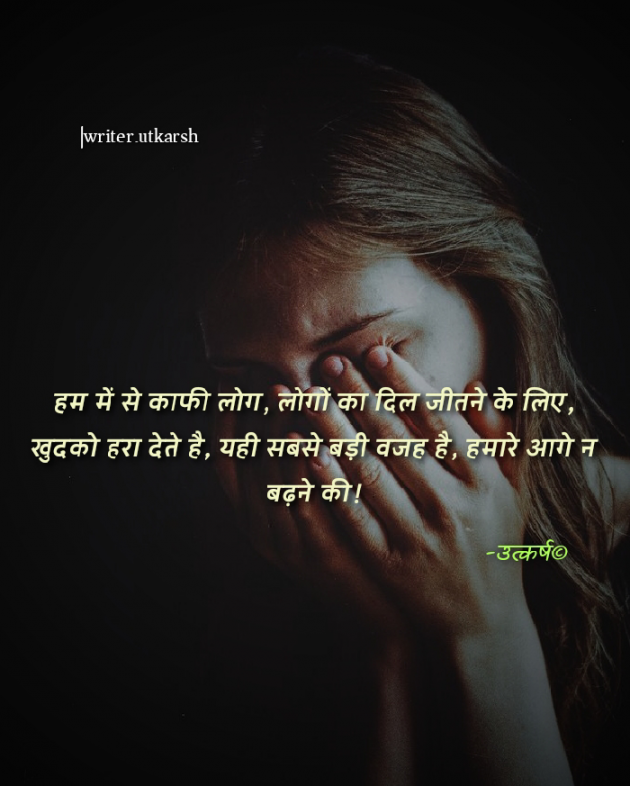 Hindi Motivational by Utkarsh Duryodhan : 111703155