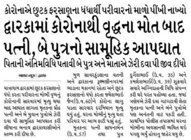 Gujarati News by Harshad Patel : 111703220
