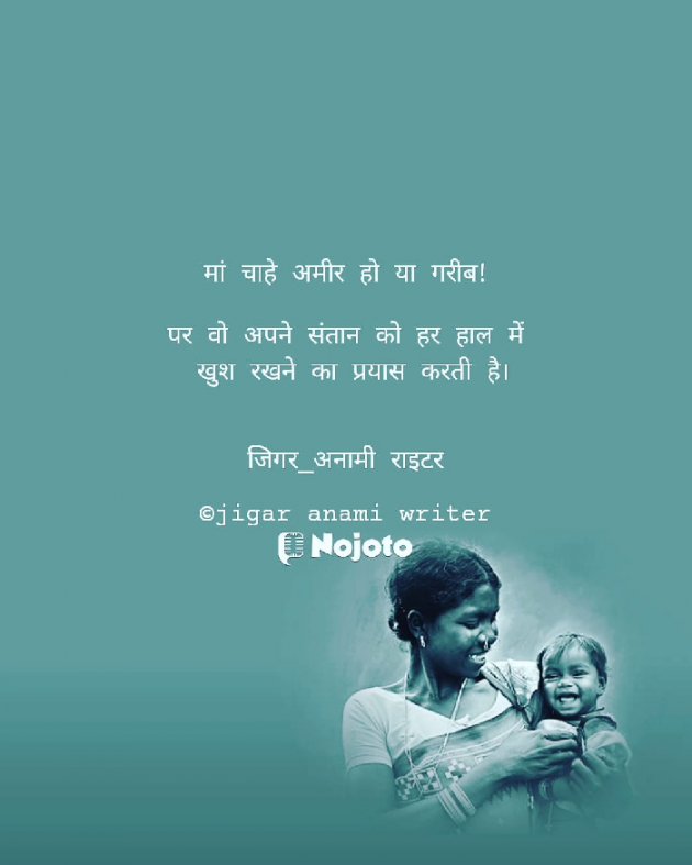 Hindi Blog by જીગર _અનામી રાઇટર : 111703250