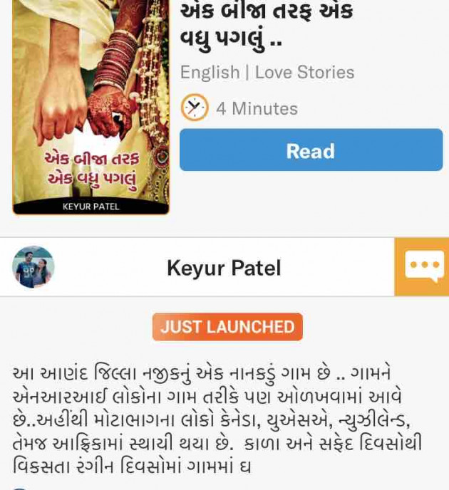 English Story by Keyur Patel : 111703265