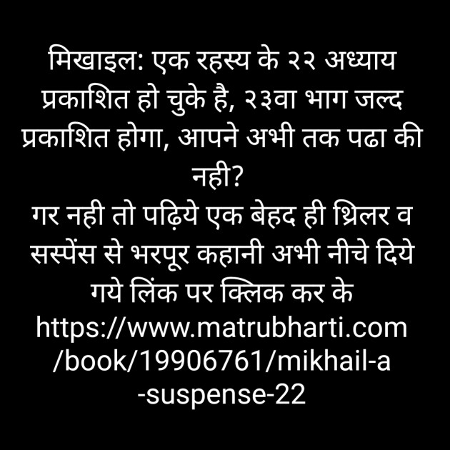 Hindi Story by Hussain Chauhan : 111703269