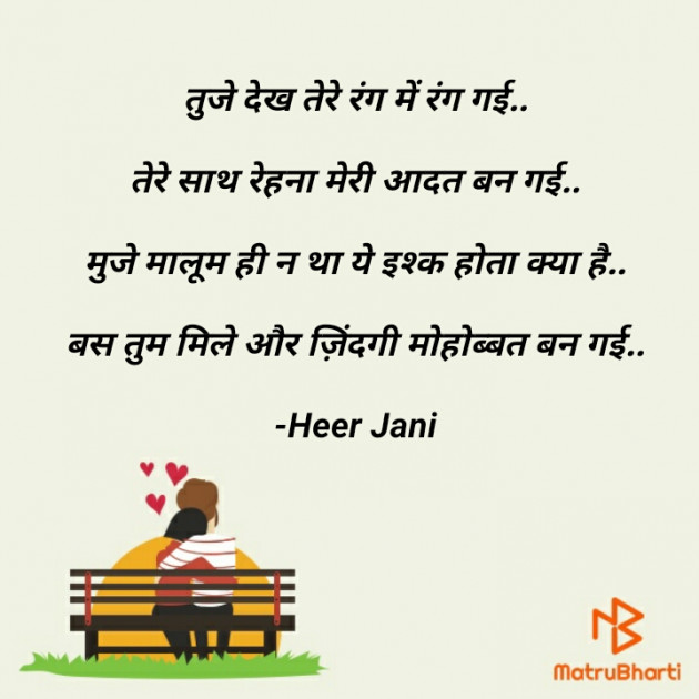 Hindi Thank You by Heer Jani : 111703281