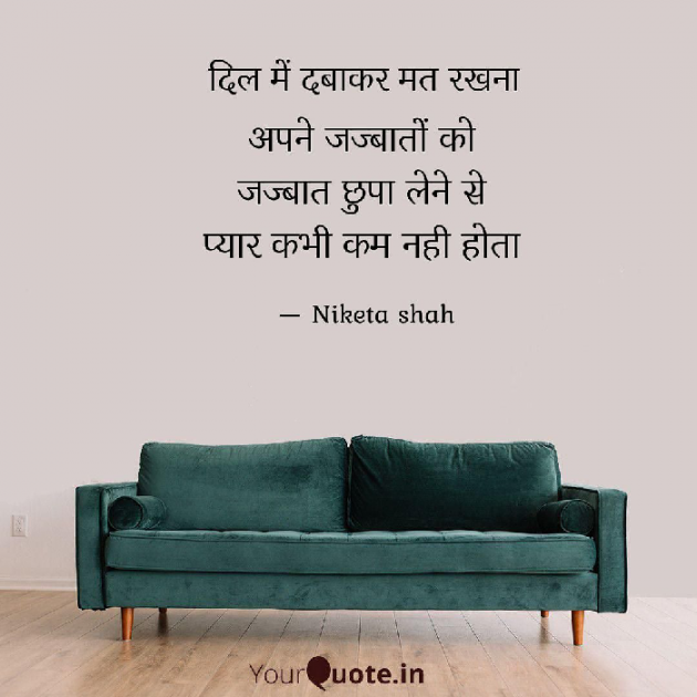 Hindi Poem by NIKETA SHAH : 111703292