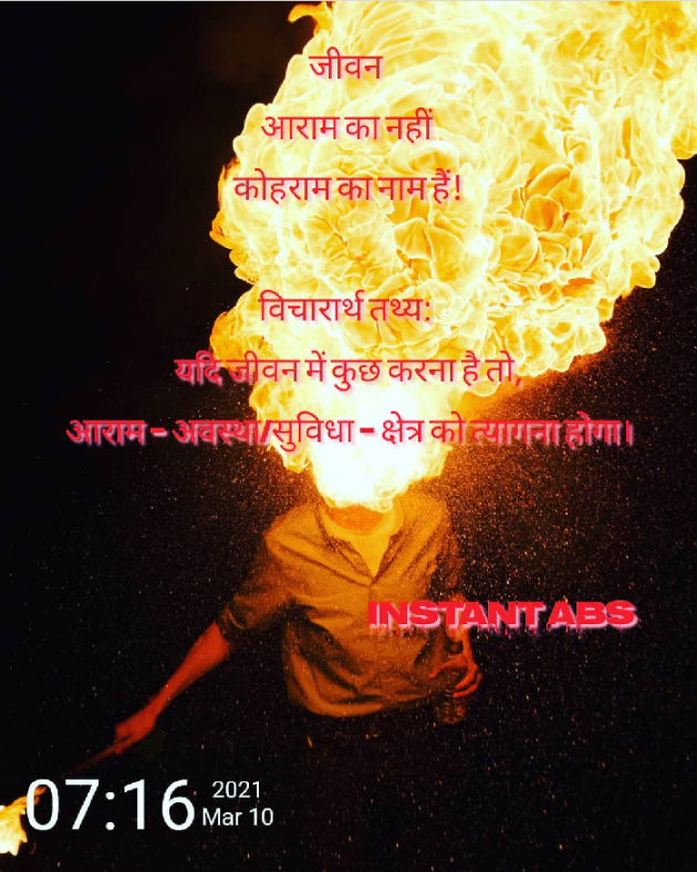Hindi Motivational by Abhishek Sharma - Instant ABS : 111703295
