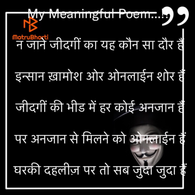 Hindi Motivational by Rooh   The Spiritual Power : 111703297