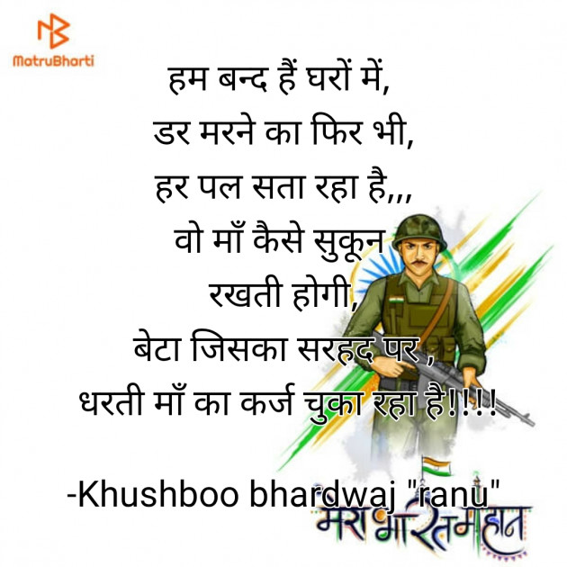 Hindi Thank You by Khushboo Bhardwaj RANU : 111703324