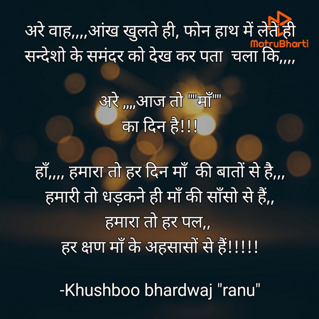 Hindi Thank You by Khushboo Bhardwaj RANU : 111703361
