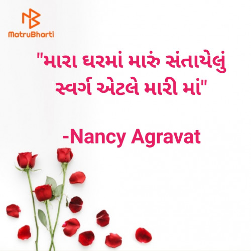 Post by Nancy Agravat on 09-May-2021 07:46am