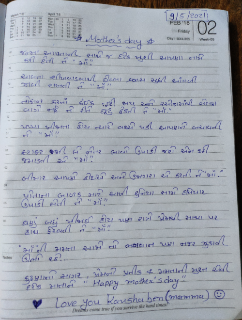 Post by Mansi Kansara on 09-May-2021 09:42am