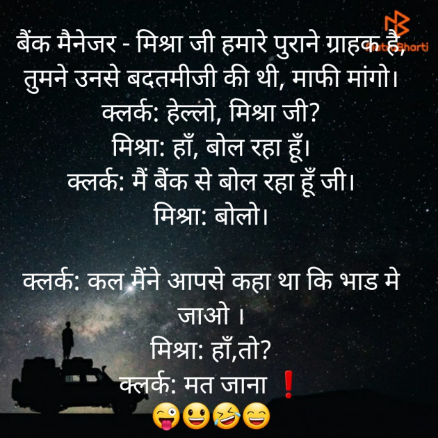 Hindi Jokes by Kunal Bhatt : 111703499
