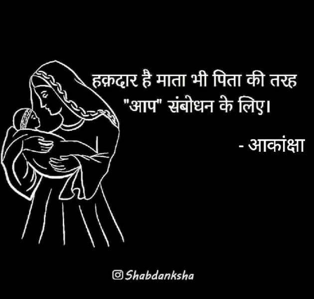 Hindi Blog by Aakanksha : 111703524