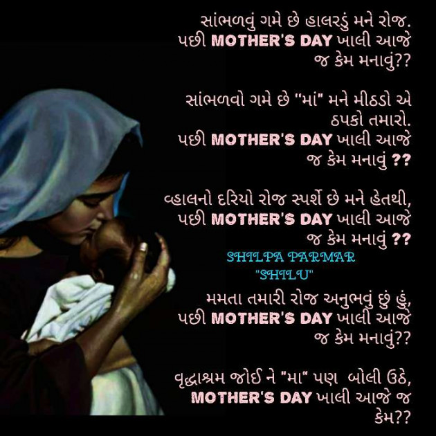 Gujarati Thought by SHILPA PARMAR...SHILU : 111703530
