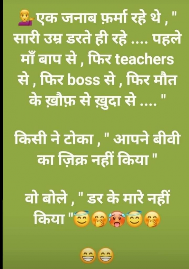 Hindi Funny by SUBHASH : 111703540