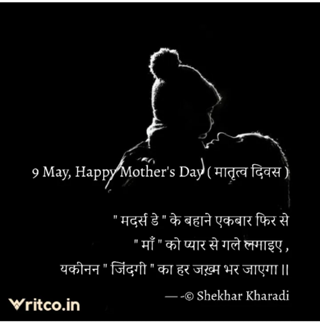 Hindi Blog by shekhar kharadi Idriya : 111703565