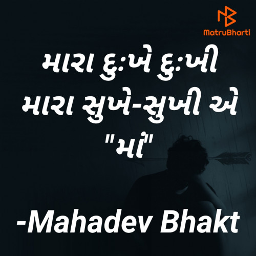 Post by Mahadev Bhakt on 09-May-2021 11:21am