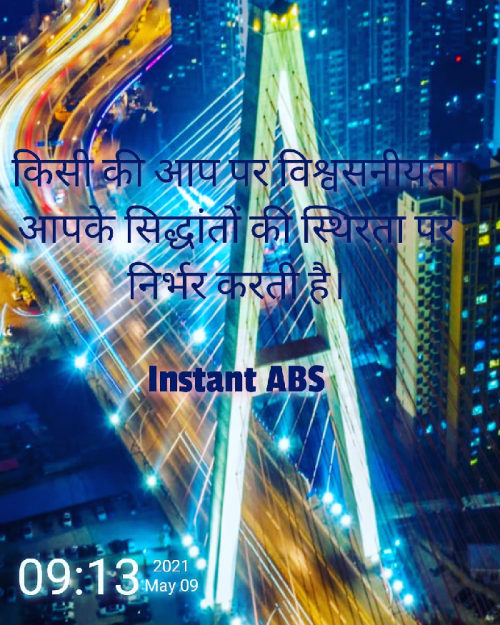 Post by Abhishek Sharma - Instant ABS on 09-May-2021 11:48am