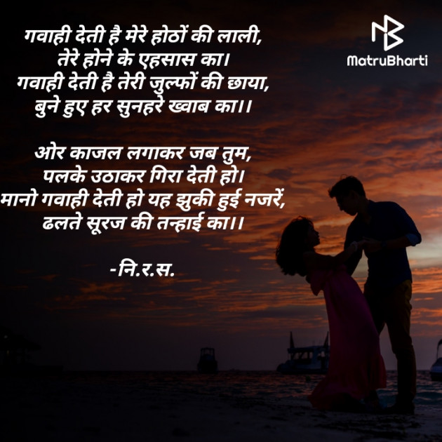 Hindi Romance by Rajat Singhal : 111703596