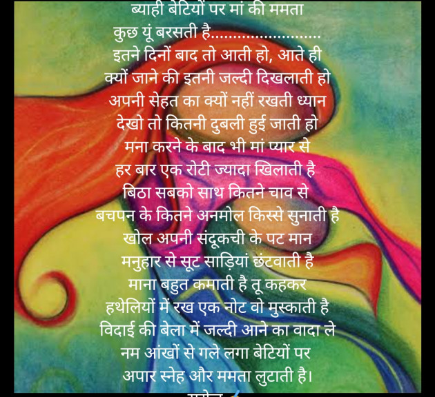 Hindi Poem by Saroj Prajapati : 111703601