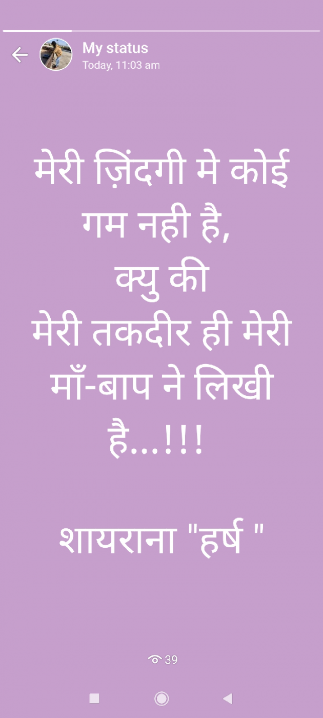 Hindi Blog by Harsh Parmar : 111703665