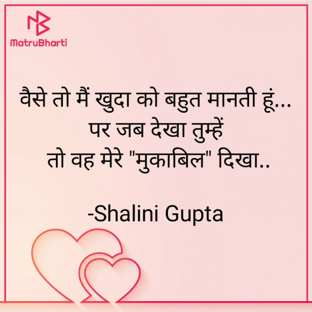 Hindi Romance by Shalini Gupta : 111703693