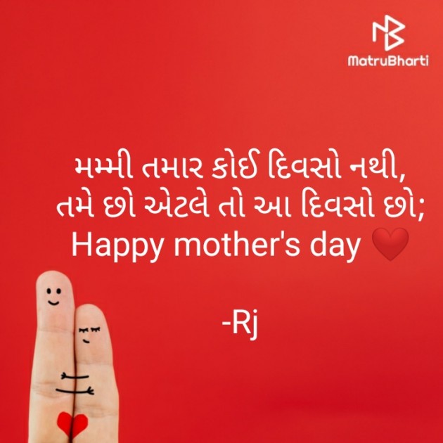 Gujarati Motivational by Jadeja Ridhdhiba : 111703719