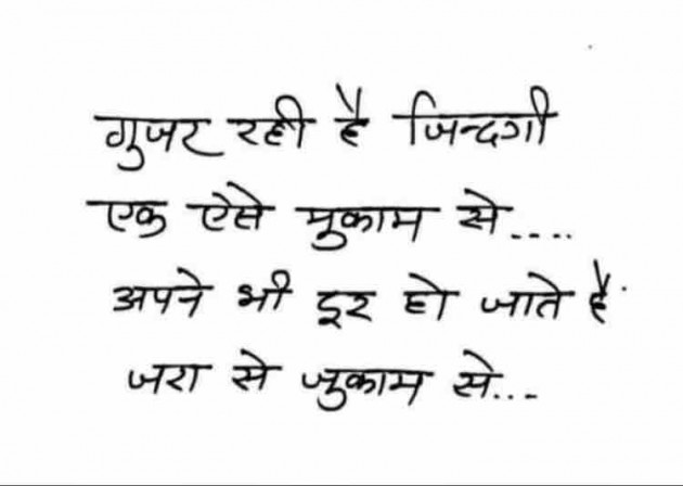 Hindi Whatsapp-Status by Pushpendra Kaushal : 111703730