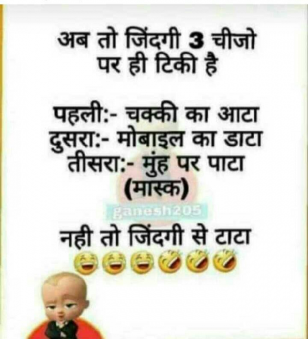 Hindi Jokes by Vishnu Dabhi : 111703739