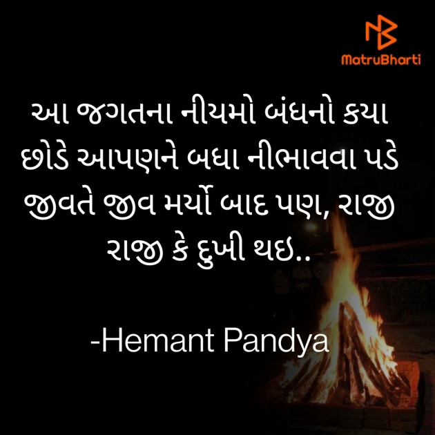 Gujarati Tribute by Hemant Pandya : 111703753