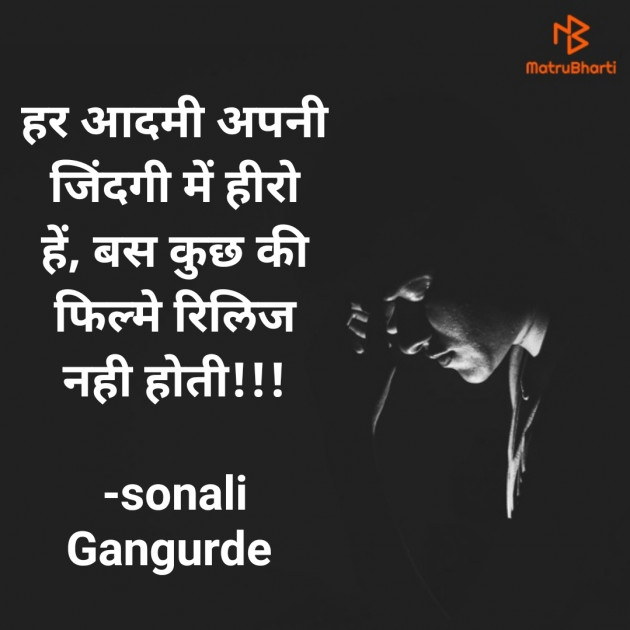 Hindi Thought by sonali Gangurde ️️ : 111703756