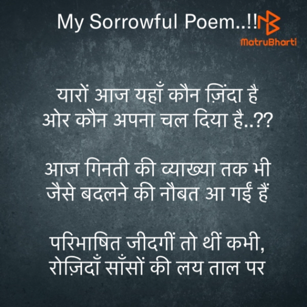 Hindi Motivational by Rooh   The Spiritual Power : 111703781
