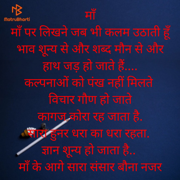 Hindi Poem by Archana Rai : 111703758