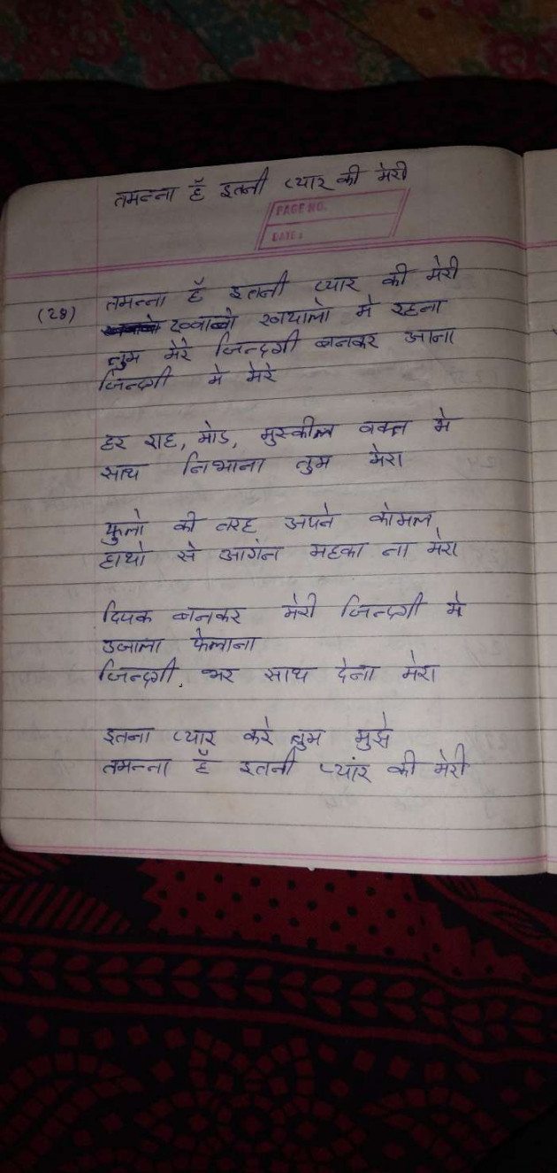 Hindi Poem by Monty Khandelwal : 111703788