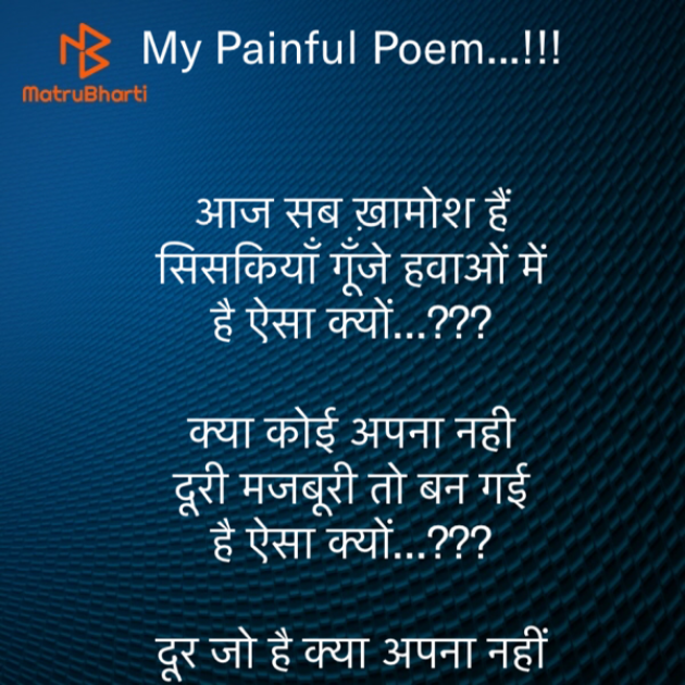 Hindi Motivational by Rooh   The Spiritual Power : 111703797