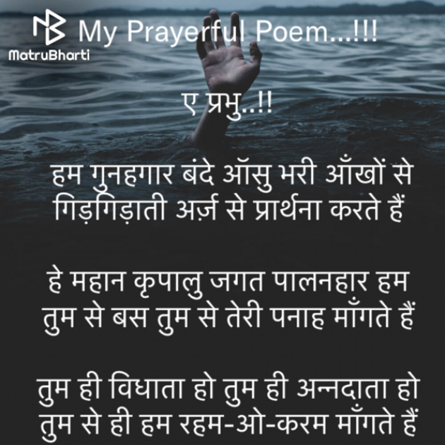 Hindi Motivational by Rooh   The Spiritual Power : 111703801