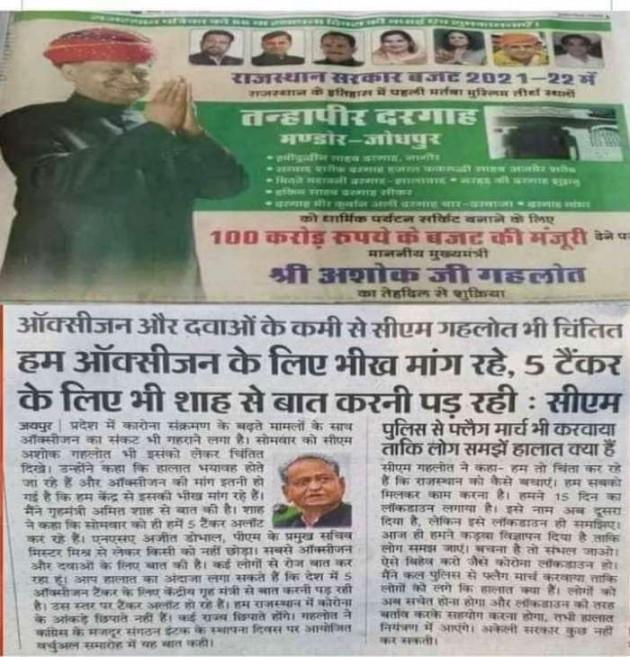 Hindi Blog by Jigs Hindustani : 111703811