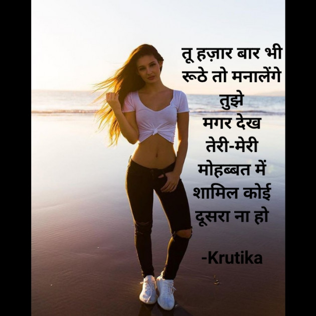 Hindi Whatsapp-Status by Krutika : 111703826