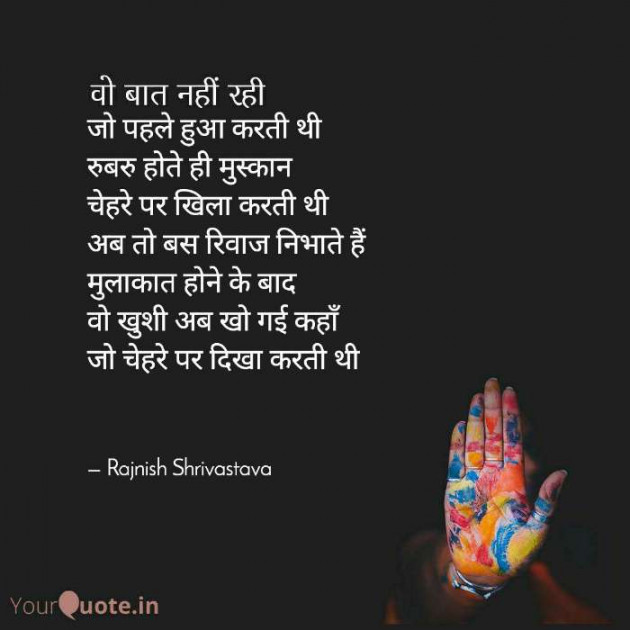 English Poem by Rajnish Shrivastava : 111703838